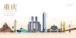 重庆城市地标建筑景观