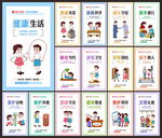 文明行为