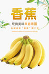香蕉
