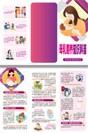 母乳喂养知识科普三折页