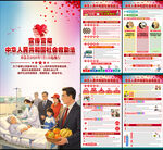 2026年社会救助法