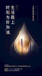 励志人生
