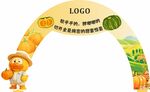 农产品商超生鲜异形广告插排