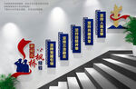 新时代枫桥经验楼梯文化墙