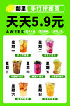 柠檬茶5特惠