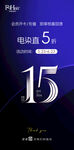 电影第五年15周年庆典