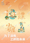 小暑节气海报插画设计