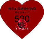 520 心