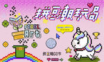 拼豆活动主画面