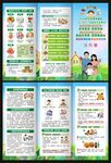 全民营养周三折页