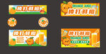 超市促销摊位设计素材