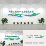 建筑企业标语文化墙