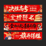 高考