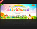 幼儿园61儿童节