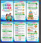 全民营养周