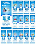 企业15S管理海报