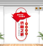 竖版侨胞之家文化墙