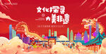 非遗文化国潮主视觉展板kV背景
