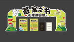 答案之书心理游园会