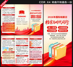 2026年国际档案日三折页