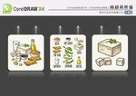 豆制品背景墙