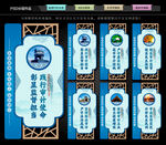审计局文化墙
