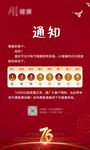 国庆中秋放假通知