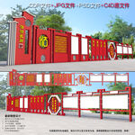 法治长廊
