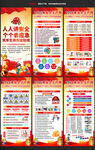 2026安全月展架