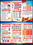 2026年安全月三折页