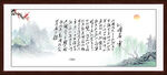办公室字画