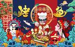 烤鱼图片