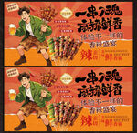 烧烤