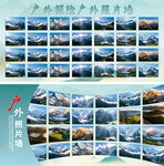 中国风展板照片墙