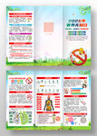 2026年世界无烟日三折页