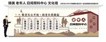 老年人日间照料中心