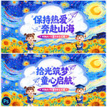 毕业季