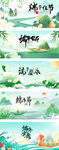 端午节手绘插画风宣传海报