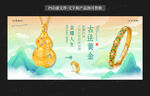 黄金