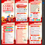 2026安全月
