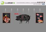 猪肉背景墙