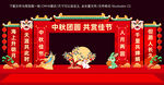 中秋节美陈