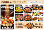东北铁锅炖