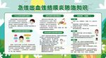 急性出血性结膜炎防治知识