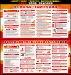 二十届四中全会