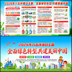 2026六五环境日
