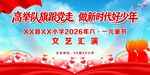 儿童节背景