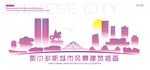 鄂尔多斯城市建筑插画
