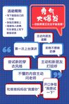 勇气大爆发心理展板