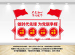 党建标语文化墙